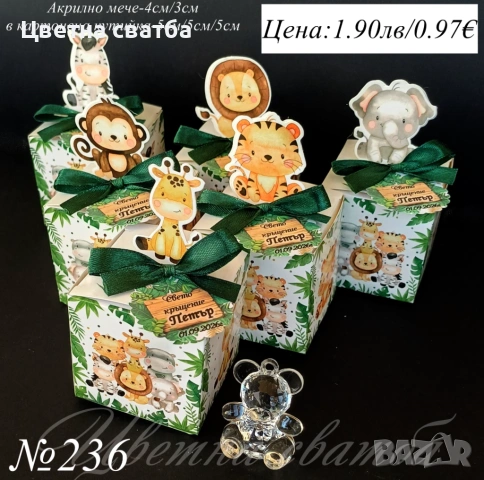 Подаръчет за кръщене, Подаръци за гости за кръщене, Мечета за кръщене, снимка 2 - Други - 53398402