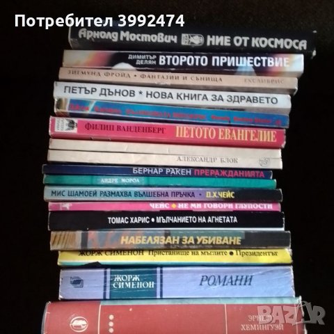 Книги х 1.50 лв, снимка 5 - Художествена литература - 45932760