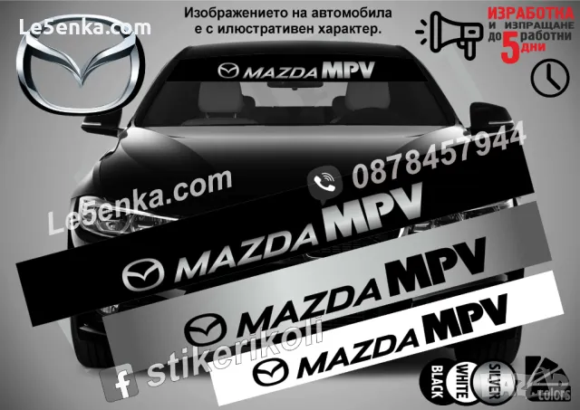 Сенник Mazda CX-60, снимка 14 - Аксесоари и консумативи - 47485335