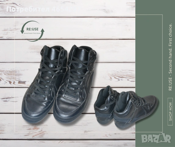 Мъжки зимни обувки BERSHKA