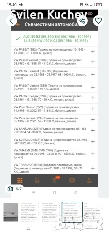 Водна помпа, снимка 5 - Части - 53816296