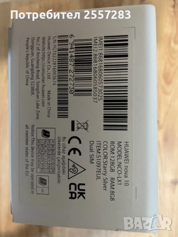 Huawei Nova 10, снимка 2 - Huawei - 52774055