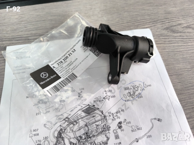 A2782002152**Нова част**NEU**MERCEDES-BENZ**V8**СВЪРЗВАЩ ФЛАНЕЦ ЗА ДВИГАТЕЛЯ**, снимка 5 - Части - 51664682