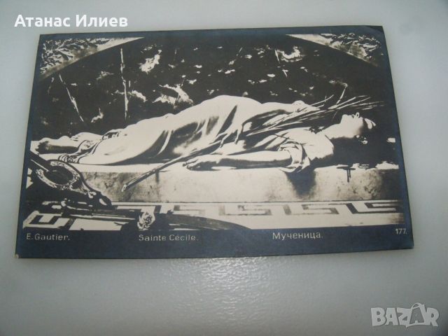 Пет стари пощенски картички 1920г., снимка 9 - Филателия - 46366816