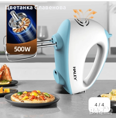 Ръчен миксер 500W, 7 скорости, бял/син, снимка 3 - Миксери - 49413901