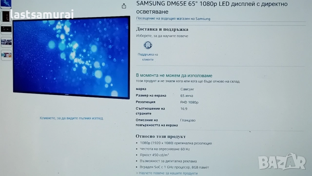 телевизор 65 инч Самсунг Wi-Fi HDMI , снимка 4 - Телевизори - 52961037