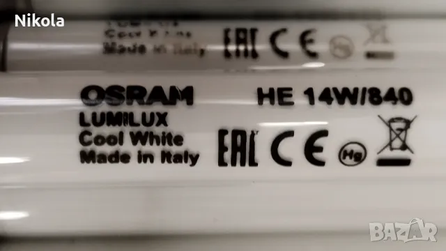 Луминесцентни тръби - Луминесцентни лампи - пури 18W - 14W, снимка 8 - Крушки - 50181989