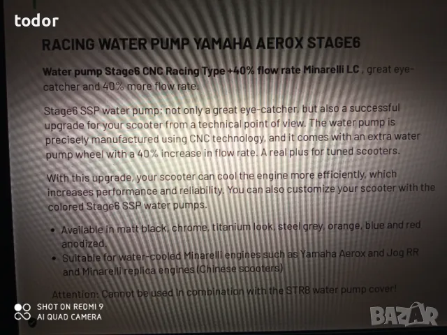 помпа нова ,ямаха, снимка 4 - Части - 49914474