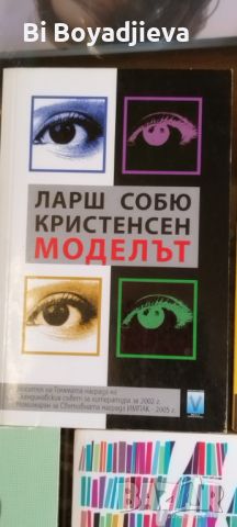 Книги в много добро състояние, снимка 5 - Художествена литература - 46322343