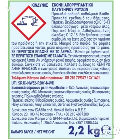 Прахообразен перилен препарат Dixan Freshness 2,2 кг – дълбоко почистване и дълготрайна свежест, снимка 2 - Други стоки за дома - 53762680