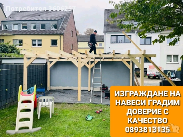 Ремонти покриви Рестарвация на къщи хидроизолация керемиди улуци дървени навеси  , снимка 14 - Ремонти на покриви - 53644930