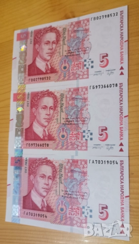 3х5 лева СЕРИЯ ГА-ГБ-ГВ 2020Г , снимка 2 - Нумизматика и бонистика - 52869868