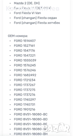 Sachs 316896 амортисьор за Ford fiesta 6, Mazda 2, снимка 6 - Части - 51882825