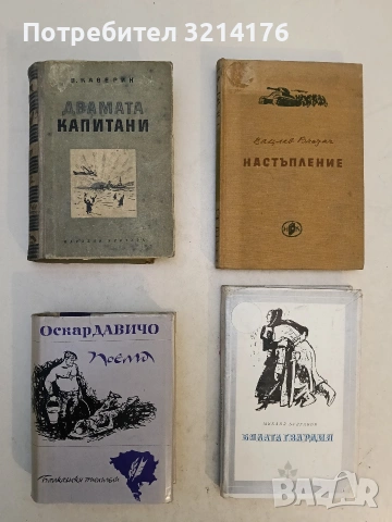 Поема - Оскар Давичо (1966)