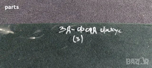 Задно Дясно Стъкло Форд Фокус Мк1 (3) - E143R001057, снимка 6 - Части - 50439320