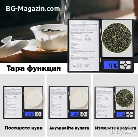 Професионална бижутерска цифрова везна 0.01 кухненска за кафе храна злато точна прецизна бижута, снимка 3 - Везни - 50929818