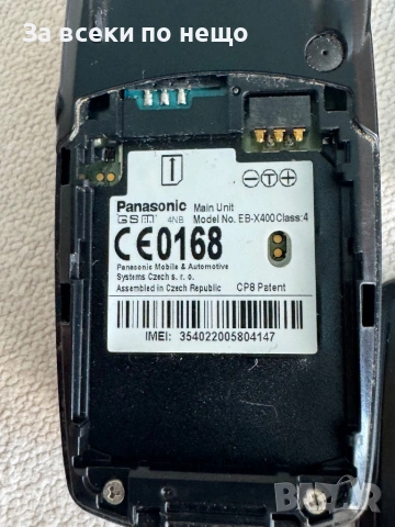 	Ретро GSM Panasonic EB-X400 , Panasonic X400, снимка 16 - Други - 53702710