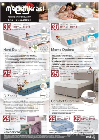 Еднолицев матрак SILVER EXCLUSIVE С -20% Отстъпка до края на месеца!, снимка 5 - Матраци - 44277861