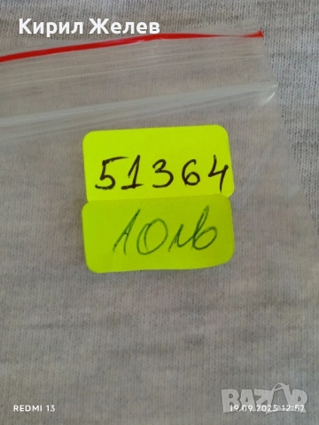 Ретро телефон GSM Soni Ericsson Z200 рядък за КОЛЕКЦИЯ ДЕКОРАЦИЯ 51364, снимка 9 - Sony Ericsson - 51767524