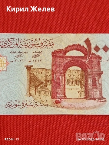 Банкнота СИРИЯ много красива перфектно състояние непрегъвана за КОЛЕКЦИЯ ДЕКОРАЦИЯ 54125, снимка 5 - Нумизматика и бонистика - 53856025