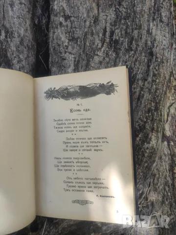 Продавам книга " Сборник за детски утра и забави " от 1925 г, снимка 3 - Детски книжки - 46865395