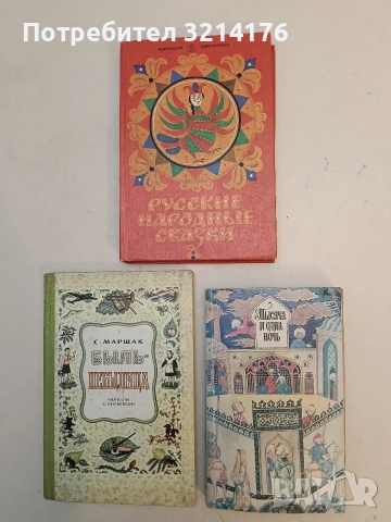 Тысяча и одна ночь