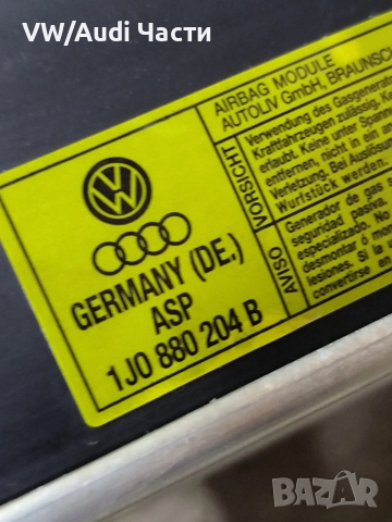 Airbag въздушна възглавница за Фолксваген Ауди Сеат Шкода VW Audi Seat Skoda VAG 1J0880204B, снимка 2 - Части - 53829530
