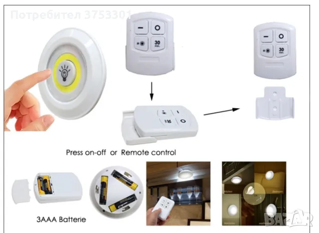 Лед лампички 3 броя  с дистанционно, снимка 11 - Лед осветление - 48969366