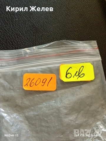 Ретро колекционерски ключодържател ЛОНДОН метален за КОЛЕКЦИЯ ДЕКОРАЦИЯ 26091, снимка 7 - Колекции - 51465568