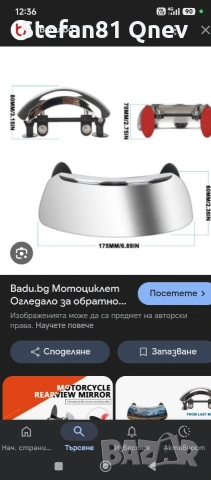 Огледало за обратно виждане , снимка 3 - Аксесоари и консумативи - 54235154