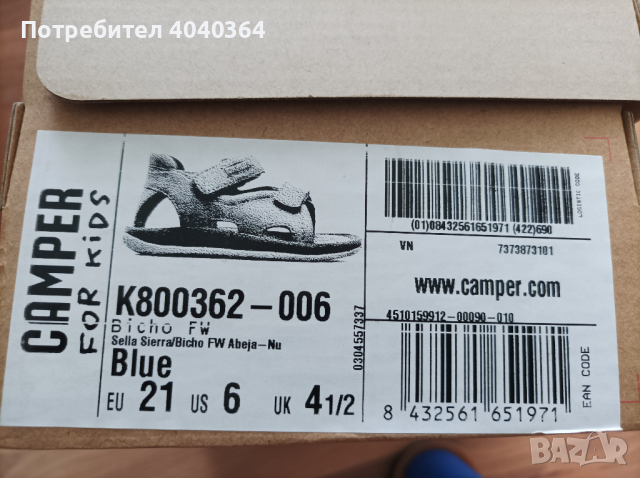 Saucony/Camper маратонки и сандали N21, снимка 15 - Детски маратонки - 45046983