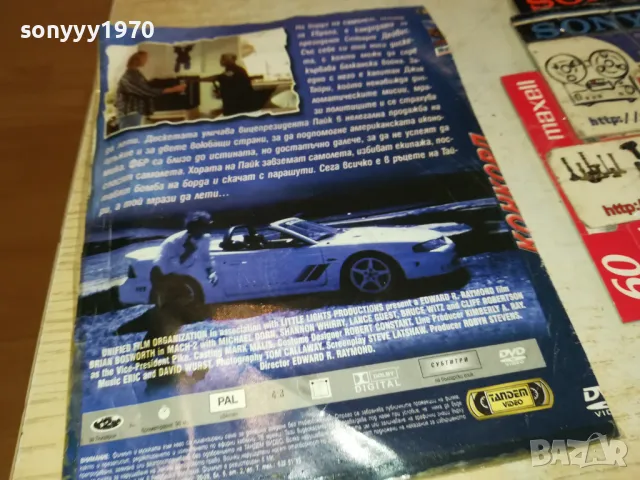 КОНКОРД ДВД 2102251119, снимка 11 - DVD филми - 49219224