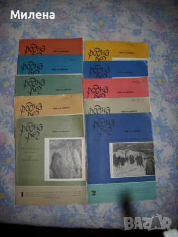 Литературни Списания 