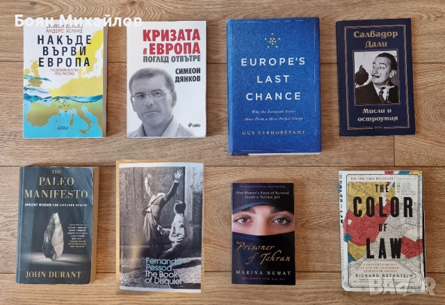 Книги в отлично състояние на български, английски, испански и датски, снимка 2 - Други - 53573196