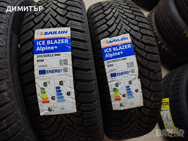4бр.НОВИ зимни гуми SAILUN 205 65 15 DOT24 цена за брой, снимка 4 - Гуми и джанти - 53931511