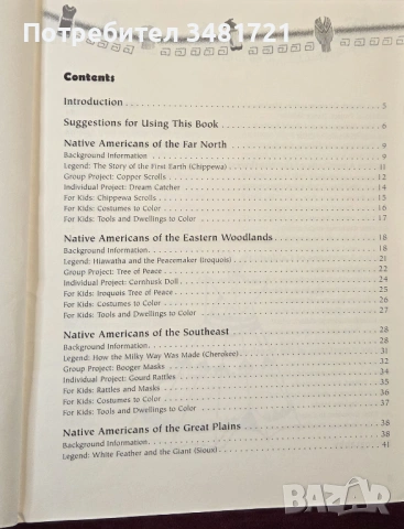 Американските индианци - обичай, носии, легенди и история / Native Americans. Customs, Costumes, Leg, снимка 3 - Енциклопедии, справочници - 53749098