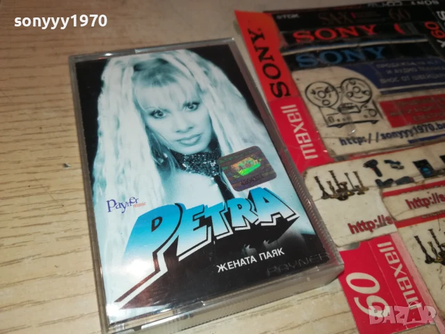 PETRA-ORIGINAL TAPE 1308251752, снимка 10 - Аудио касети - 51356388