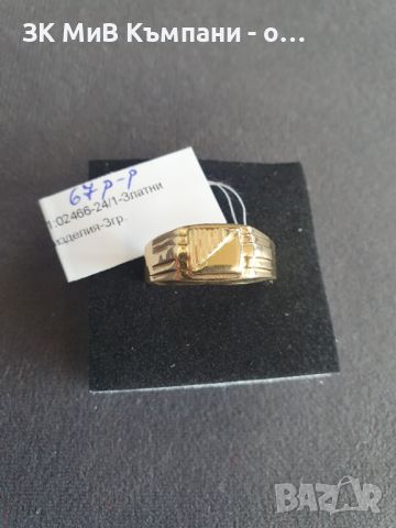 Златен мъжки пръстен 3гр-14к