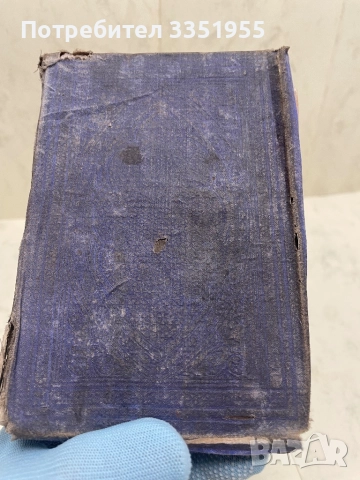 Старинна книга Новия Завет 1857г, снимка 2 - Антикварни и старинни предмети - 52917687