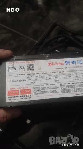 захранване за компютър