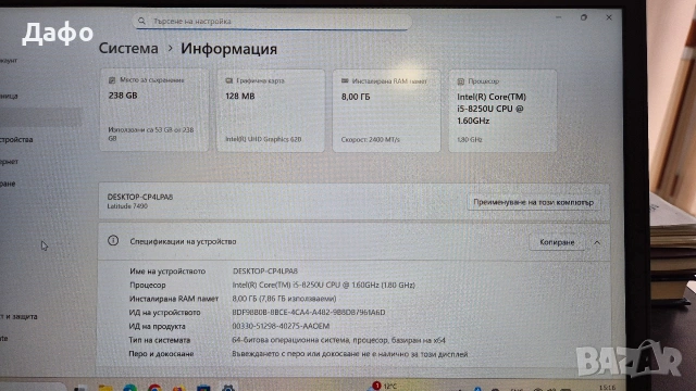Лаптоп Dell Latitude 7490 Core i5-8250U, снимка 3 - Лаптопи за дома - 53947472