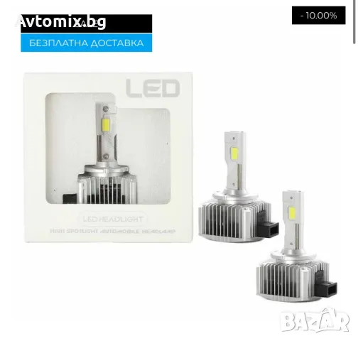 D1S xenon крушки, 50W, Canbus 6000K, комплект, БЕЗПЛАТНА ДОСТАВКА