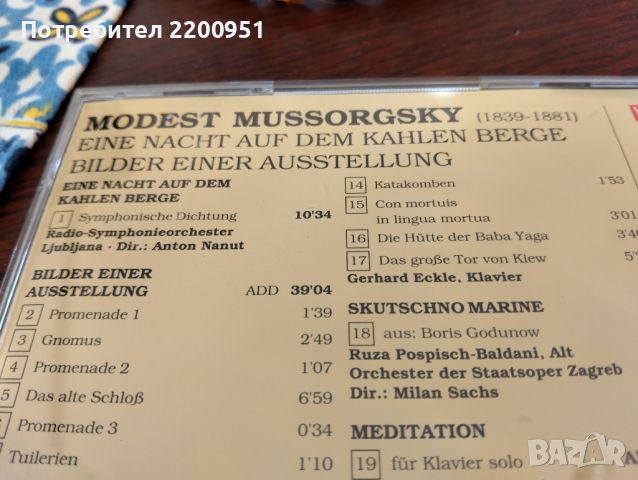 MUSSORGSKY, снимка 12 - CD дискове - 45210863
