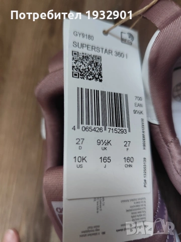 Нови оригинални детски маратонки Adidas , снимка 6 - Детски маратонки - 53843915