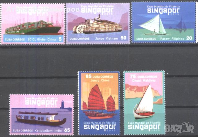 Чисти марки Кораби Лодки 2015 от Куба