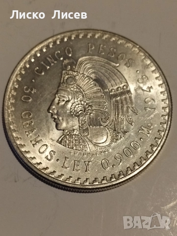 Мексико 5 песос 1948г., снимка 3 - Нумизматика и бонистика - 54057399