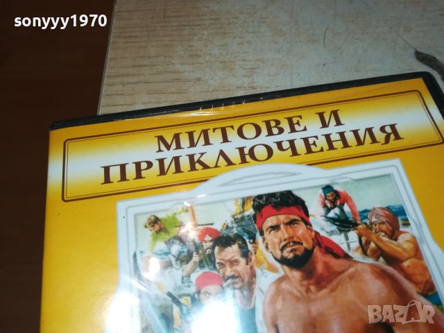 САНДОКАН И ПИРАТИТЕ НА МАЛАЙЗИЯ ДВД 3105241212, снимка 9 - DVD филми - 45993023