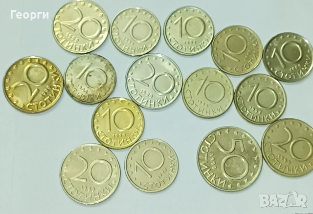 Куриозни монети 1999, 10/20/50 стотинки, снимка 4 - Колекции - 52318116