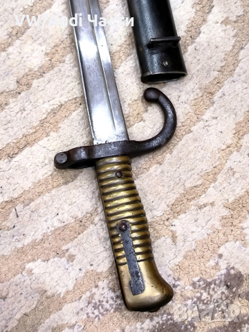 Френски щик нож байонет тесак Шаспо Chassepot M1866 еднакви номера , снимка 5 - Антикварни и старинни предмети - 54196519