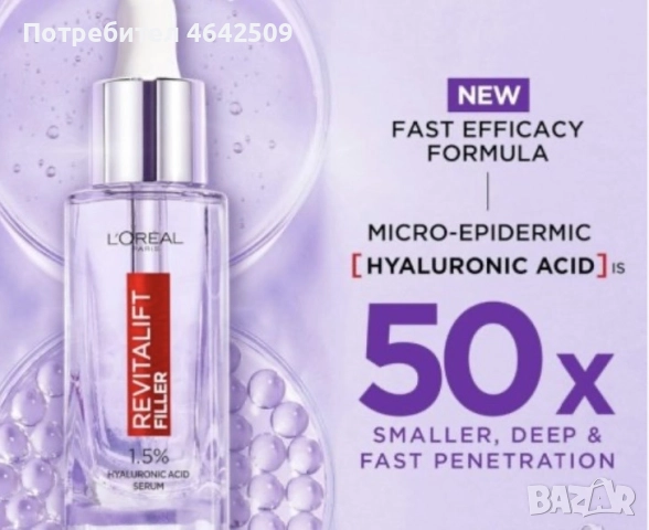 L'OREAL PARIS REVITALIFT FILLER Серум против бръчки 30 мл, снимка 7 - Други - 52365449